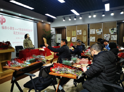 溫州市福彩中心開展“歡樂祥和迎新春”主題花藝培訓(xùn)活動(dòng)