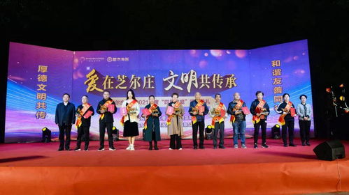 芝爾莊社區與君泰集團共慶重陽 傳統文化與現代企業的溫情交融