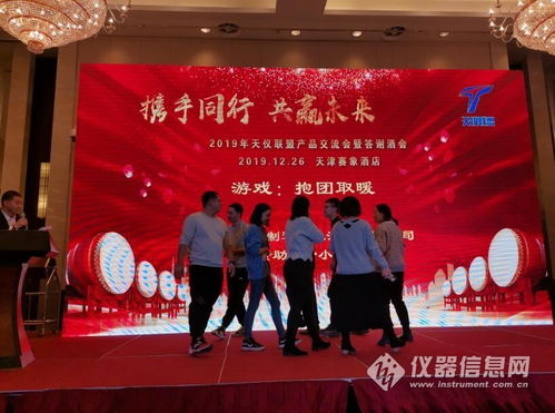 能譜參會 天津天儀聯盟產品交流答謝酒會暨文化藝術交流活動成功舉辦