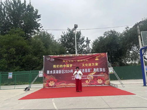 濱湖新區(qū)舉辦文化惠民系列演出，推動文化藝術交流繁榮發(fā)展