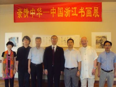 赤子初心僑浙70年（19）| 走進浙江省僑界中外文化藝術交流協(xié)會 搭建橋梁，傳播中華文化