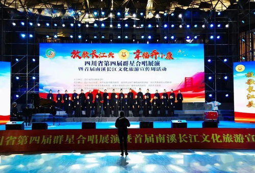 德陽(yáng)市文化館組織參加四川省第四屆群星合唱展演并榮獲優(yōu)秀獎(jiǎng)