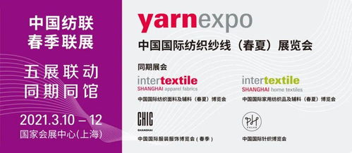 尋味古法，科技創(chuàng)新 聚焦2021yarnexpo春夏南通植草植物染技術(shù)推廣